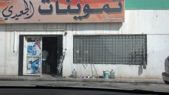 Saudi convenience store in Riyadh