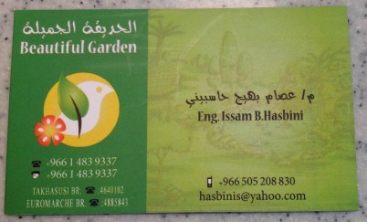 Beautiful Garden business card